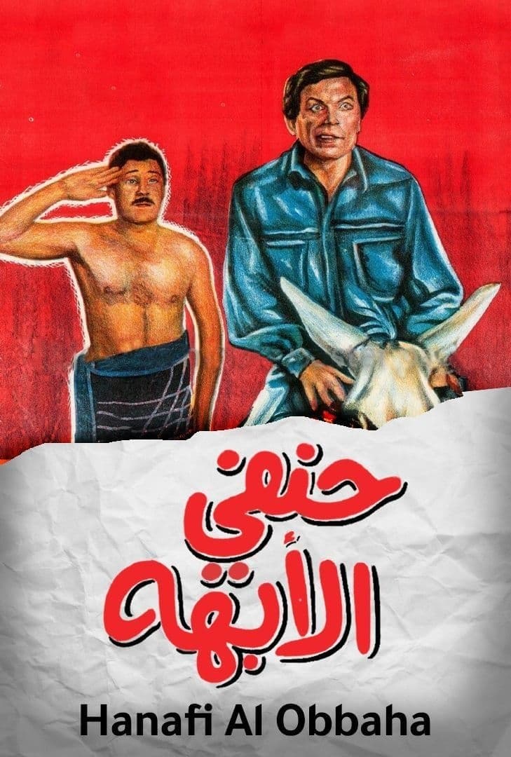 His Highness Hanafy
