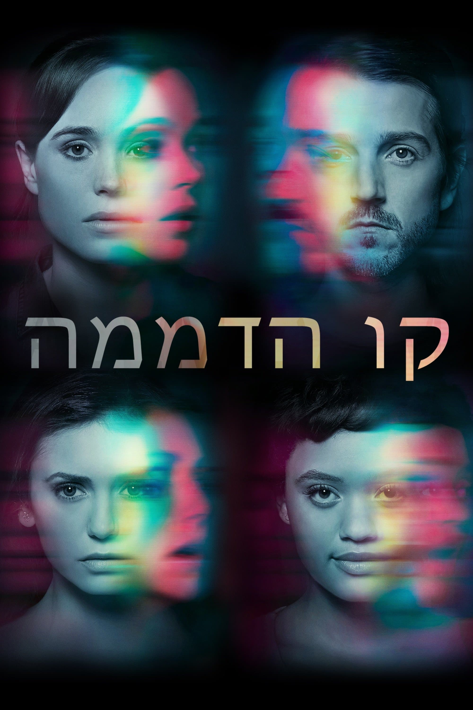 קו הדממה