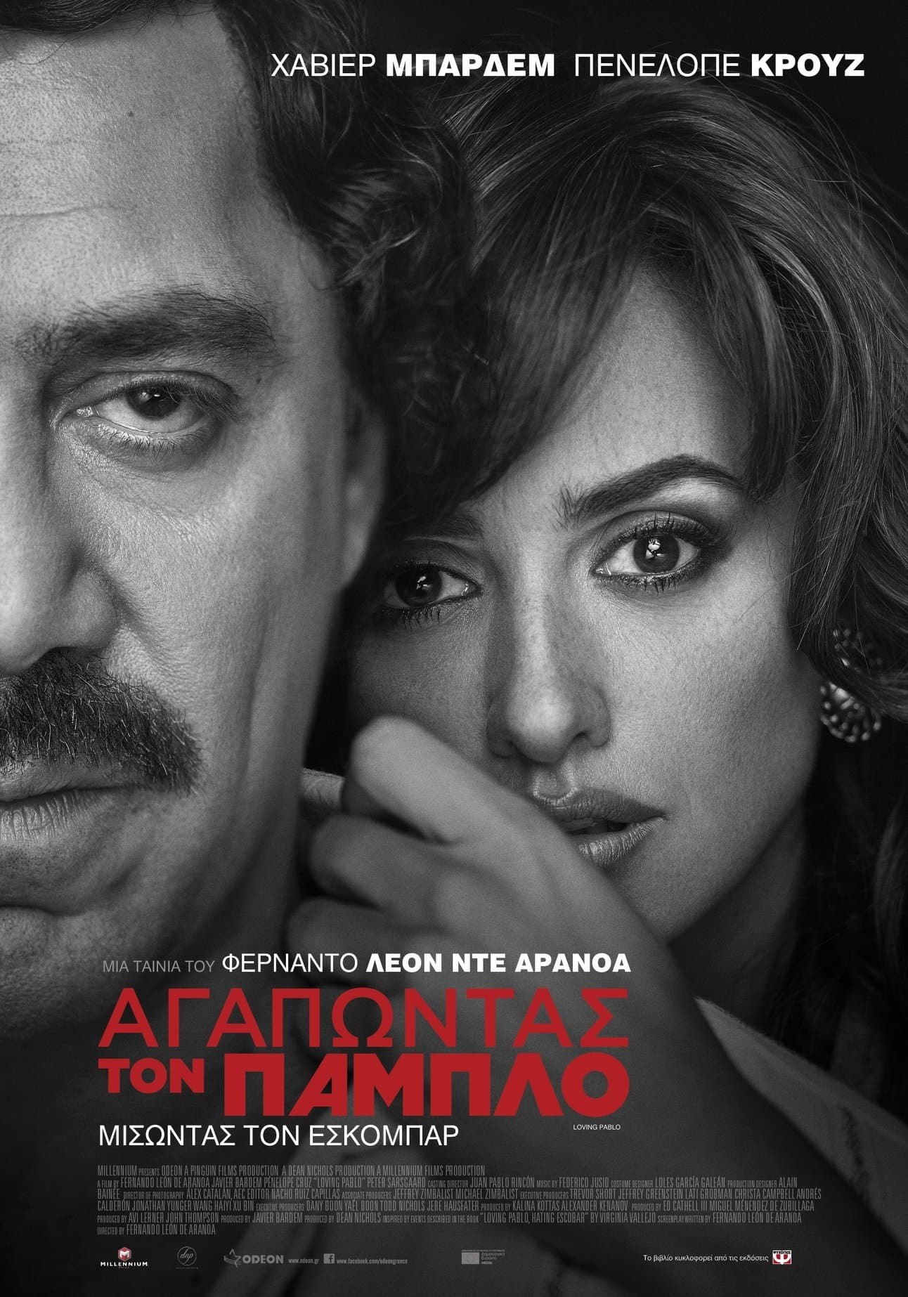 Loving Pablo