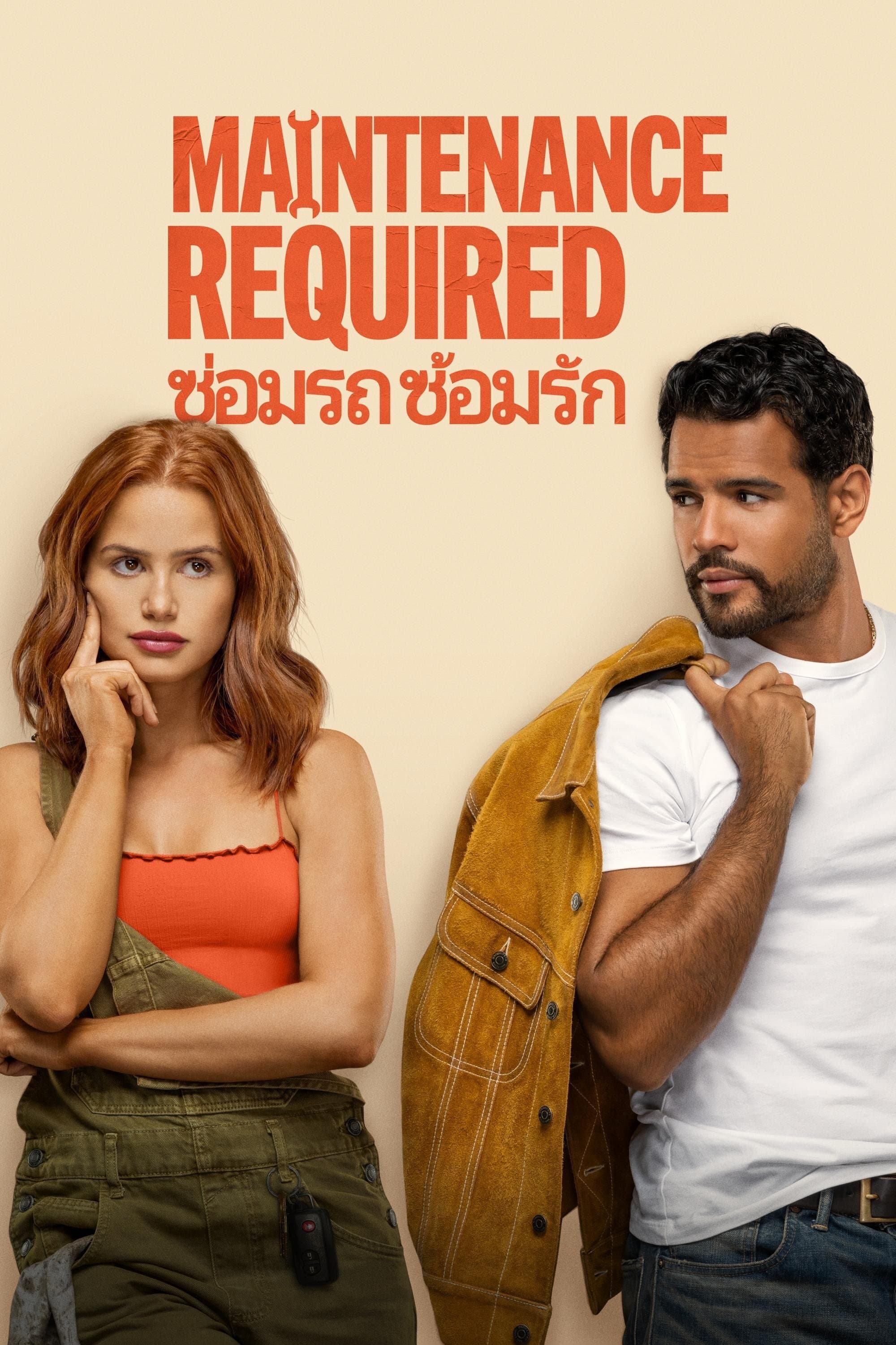 ซ่อมรถ ซ้อมรัก