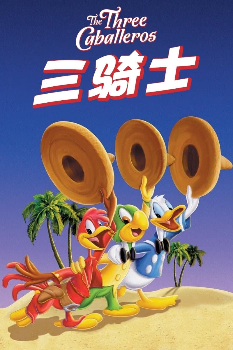The Three Caballeros