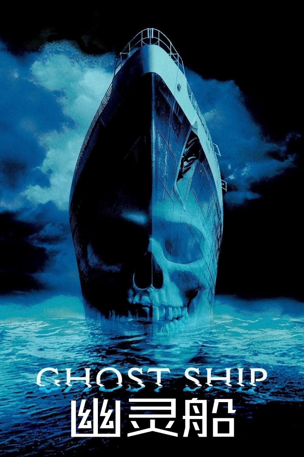 Ghost Ship