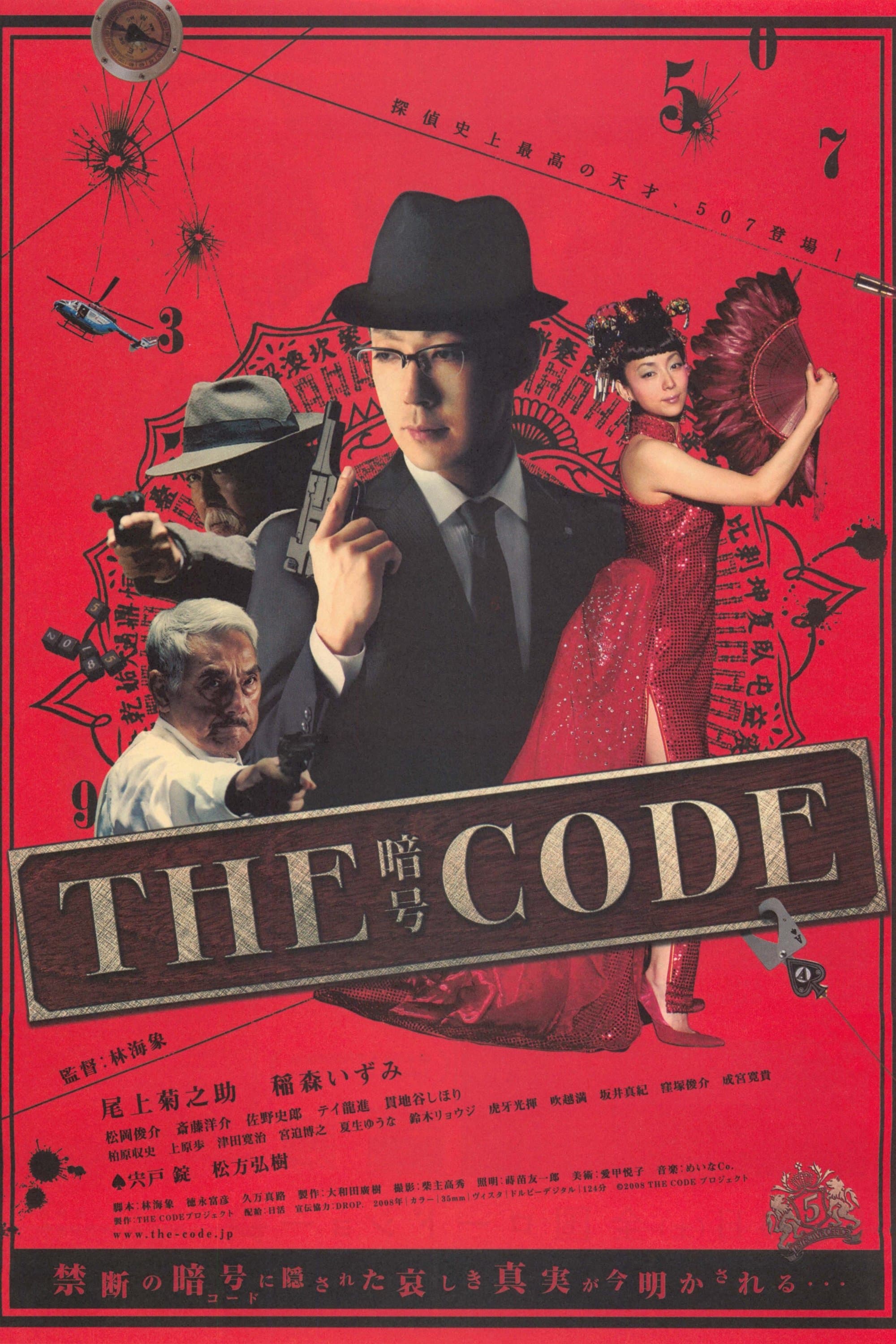 The Code