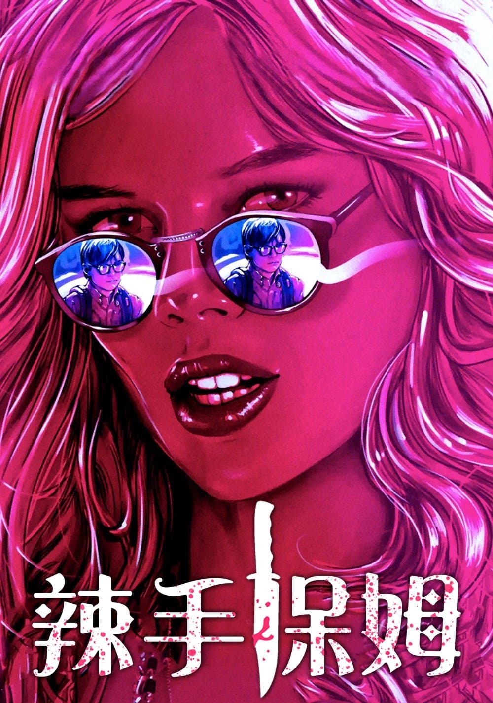 The Babysitter