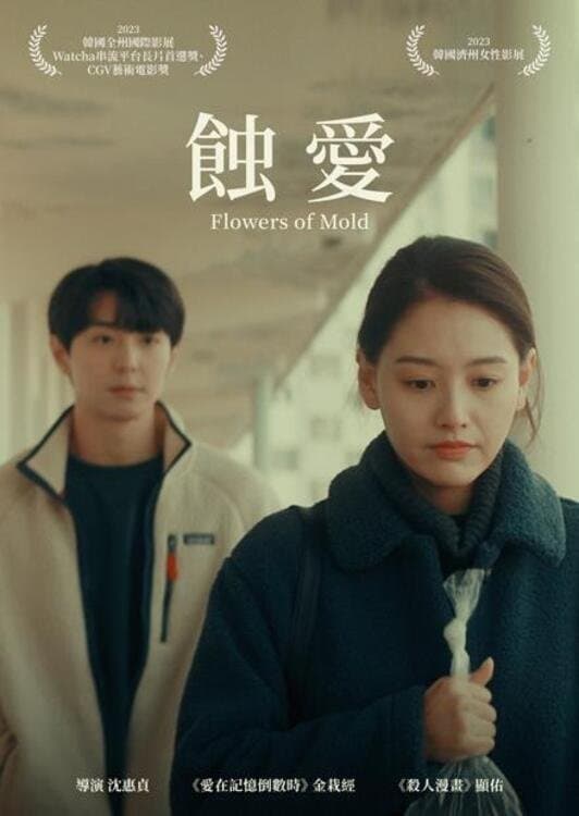 Flowers of Mold