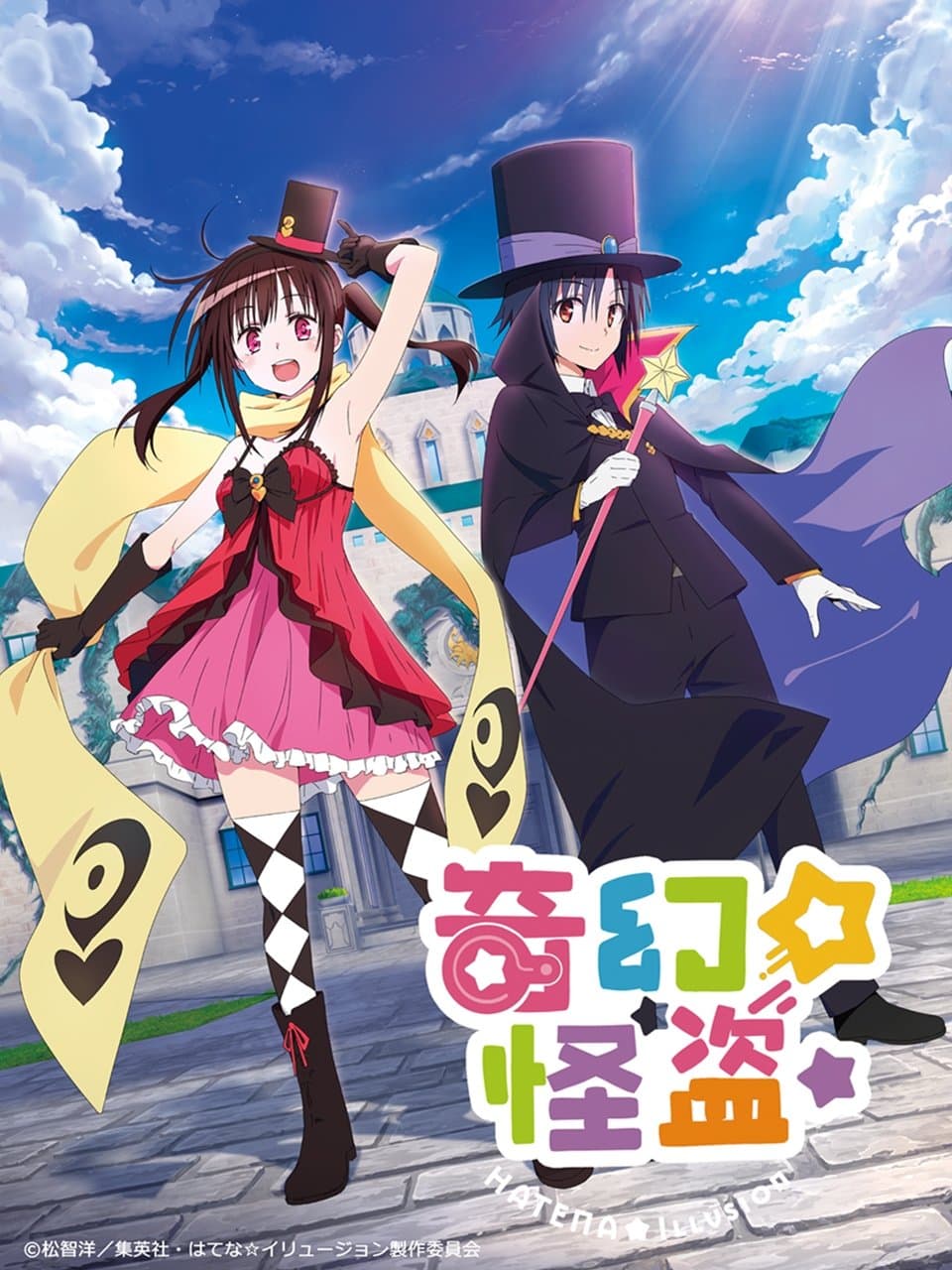 Hatena Illusion
