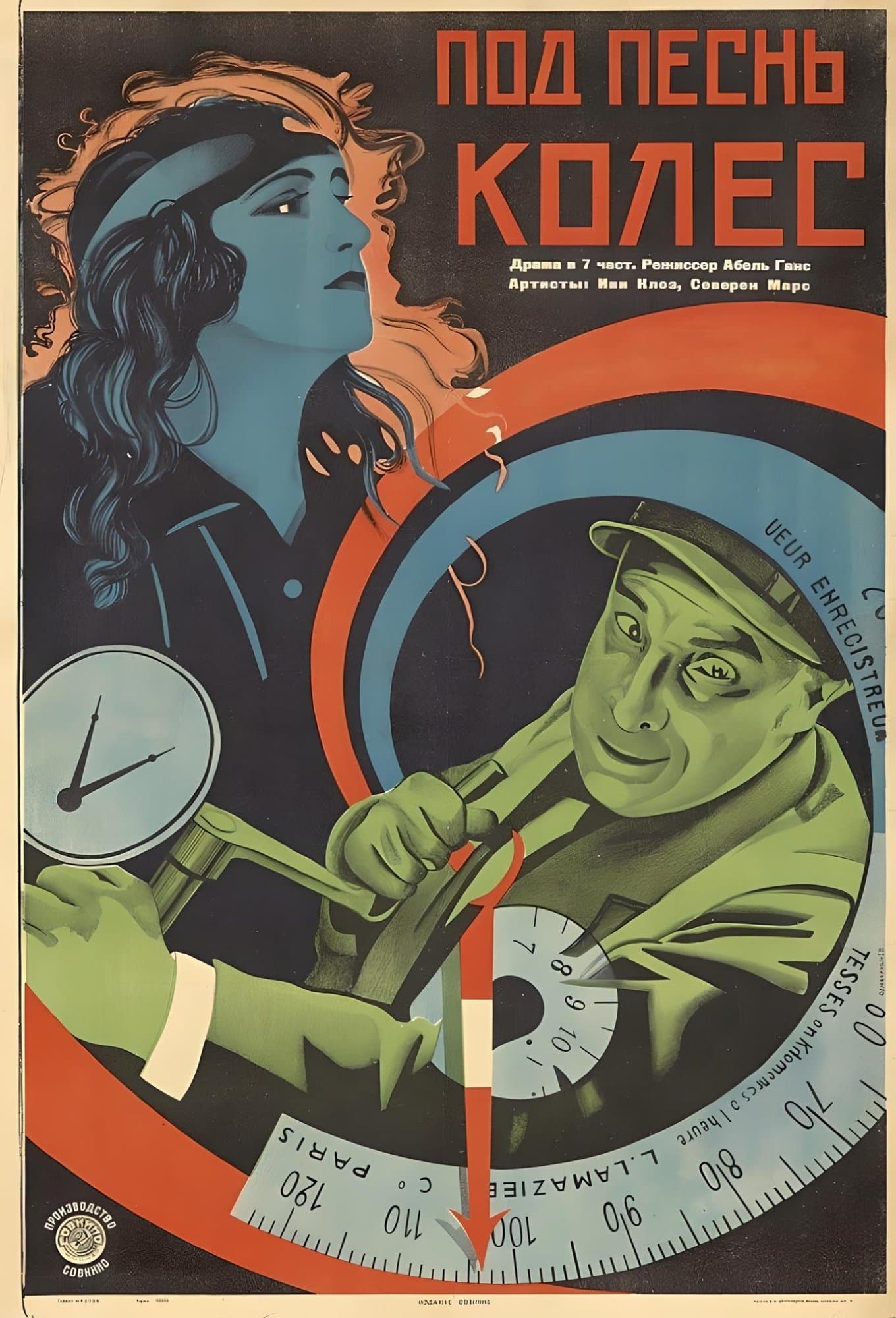 La Roue