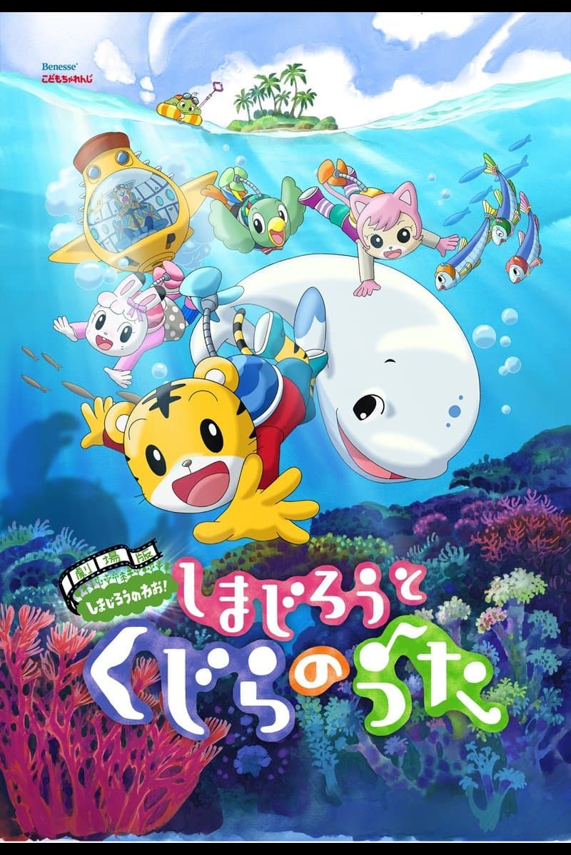 Shimajiro and the Song of the Whale