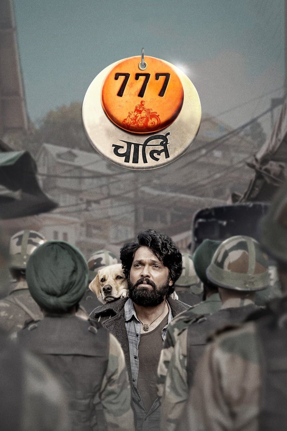 777 चार्लि