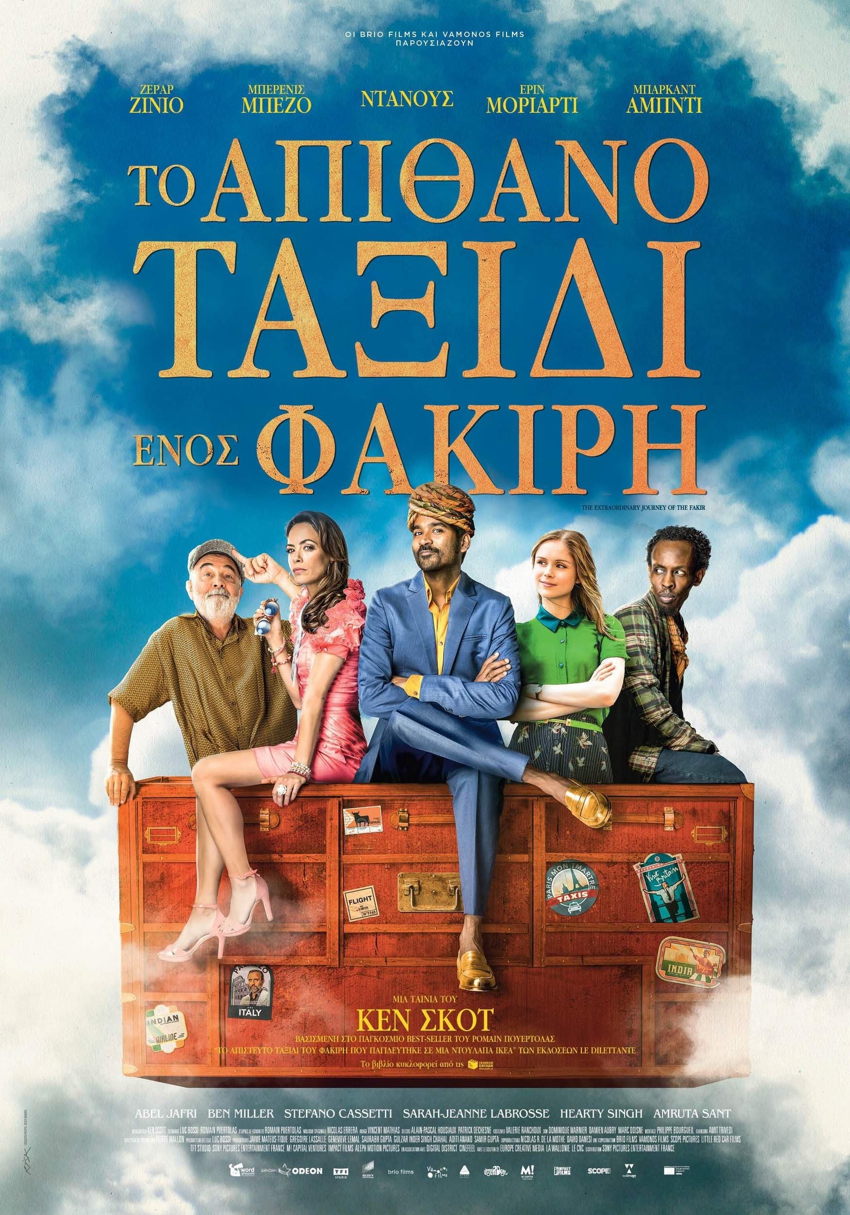 The Extraordinary Journey of the Fakir