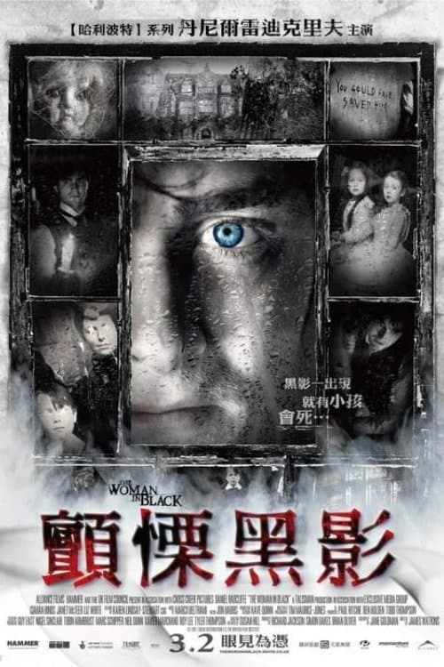 黑衣凶靈