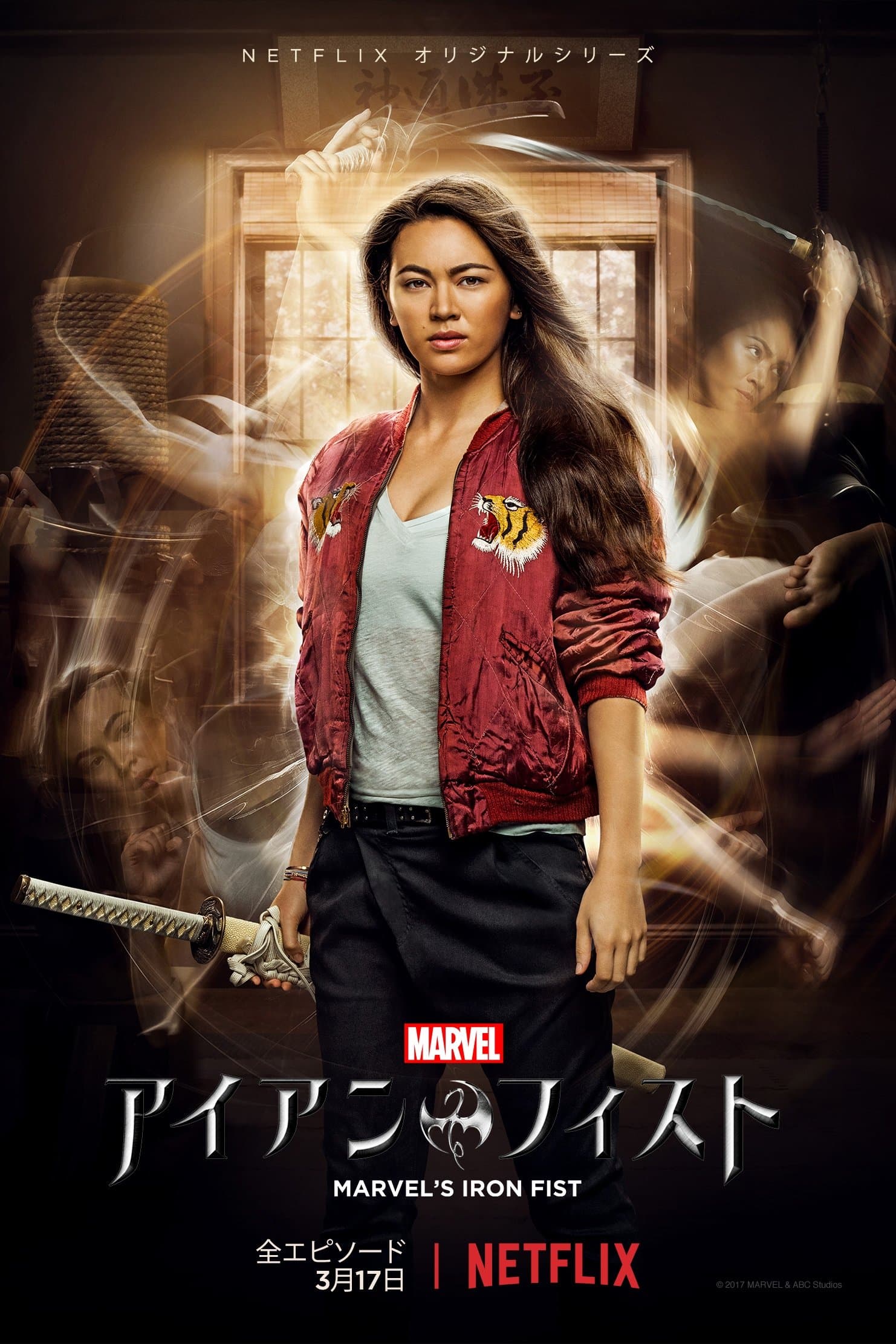 Marvel アイアン・フィスト