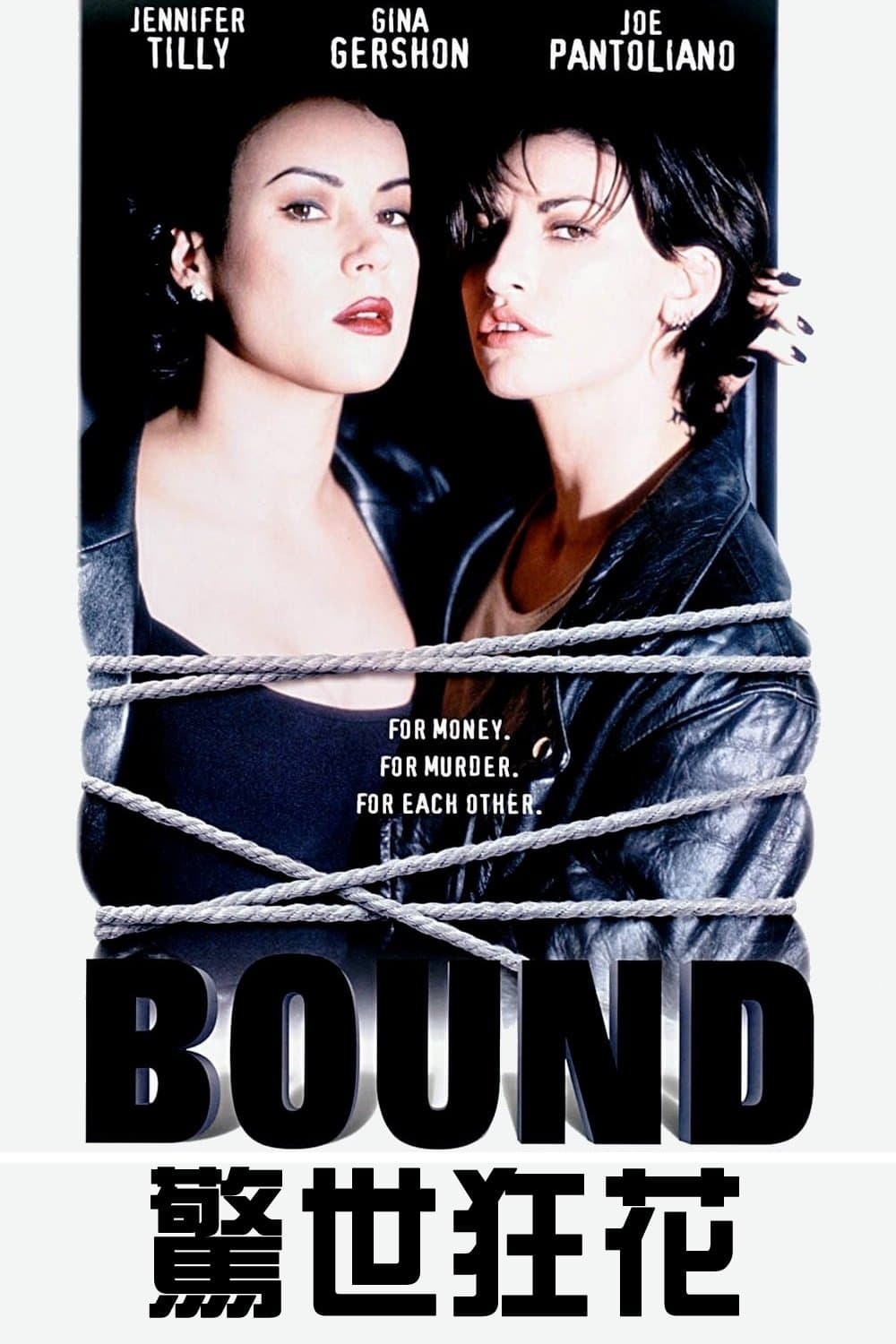 Bound