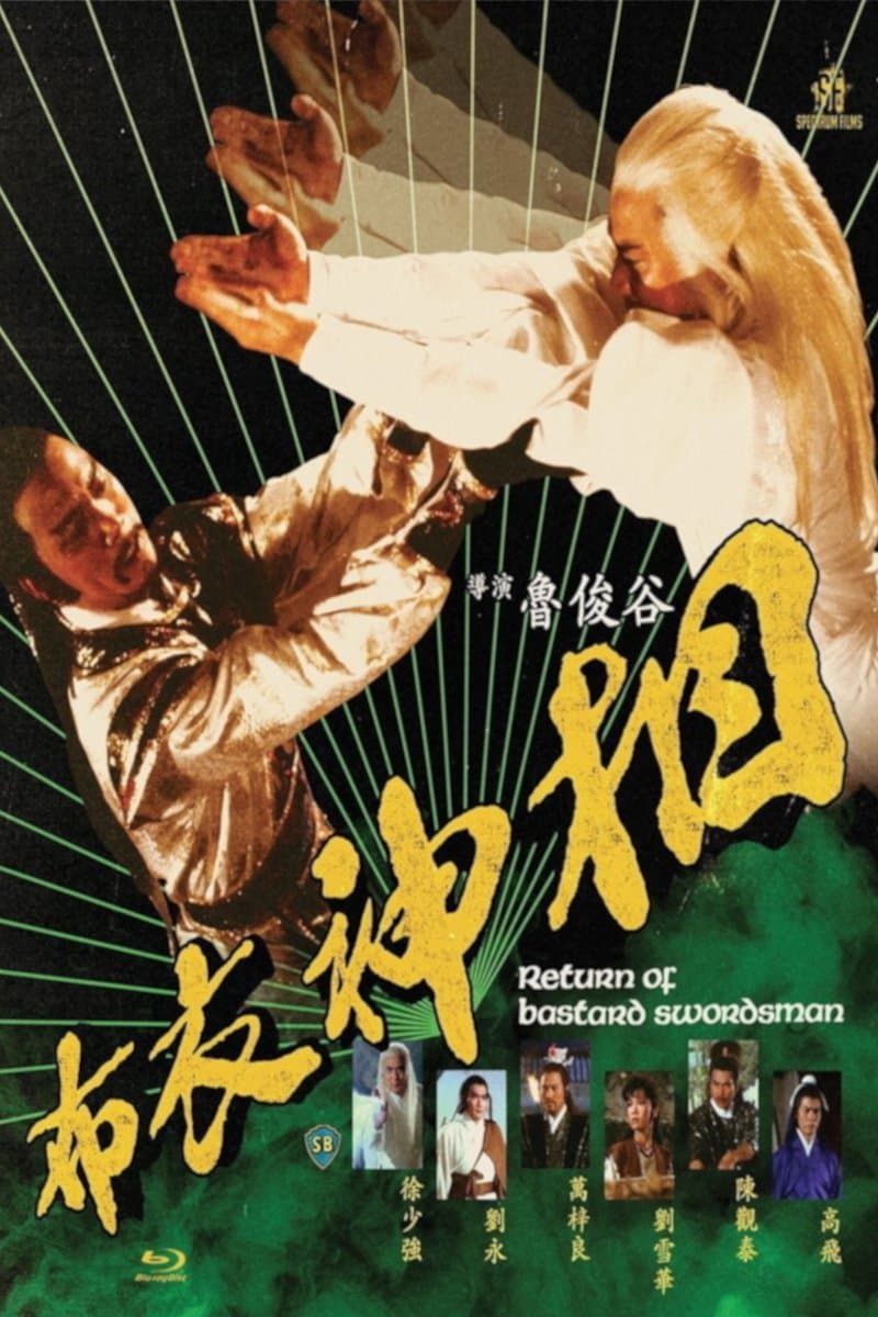 Return of Bastard Swordsman