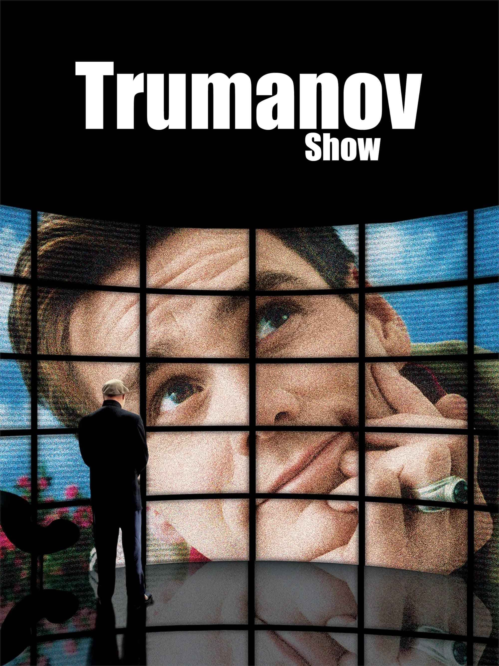 Trumanov show
