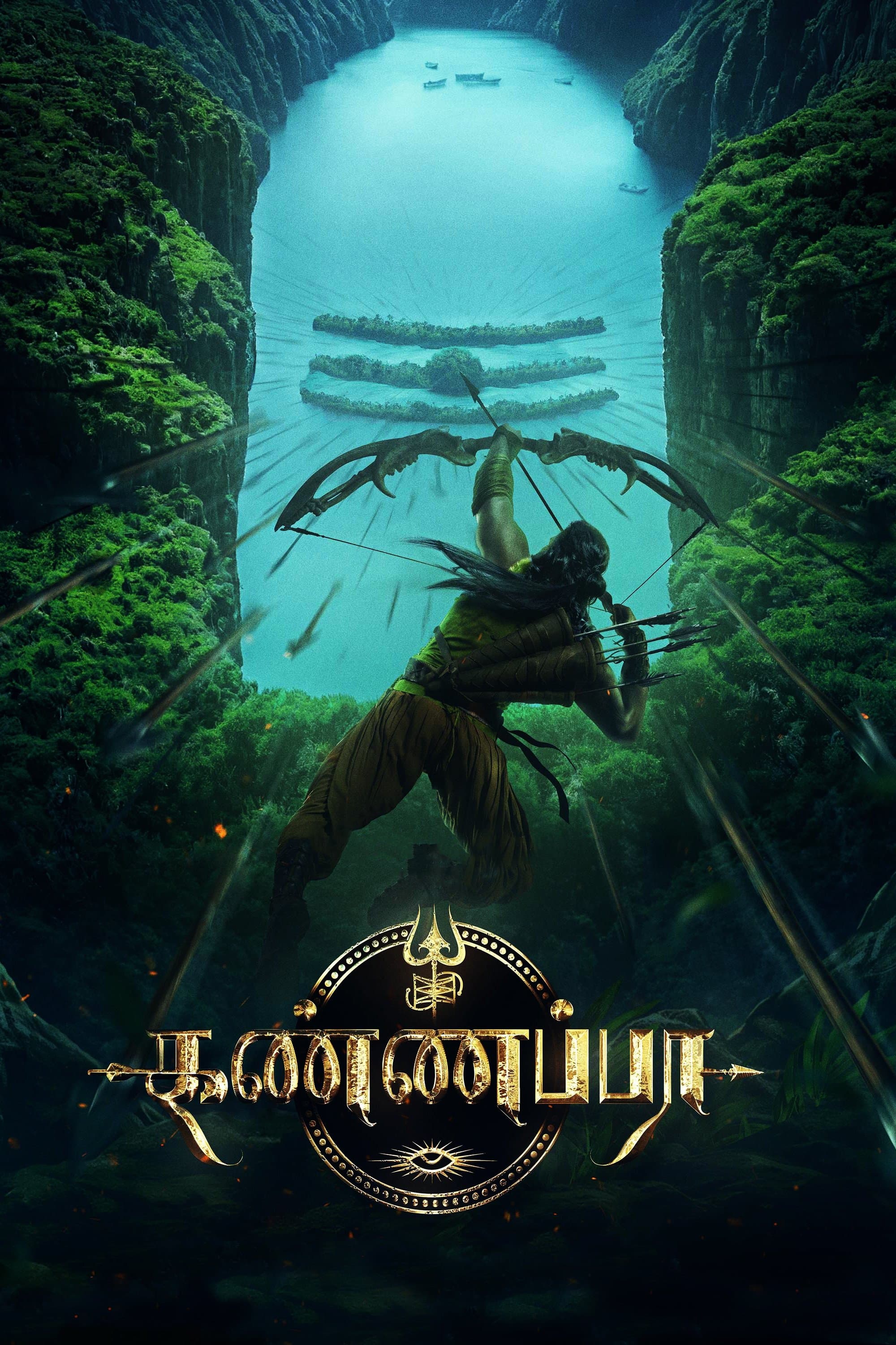 கண்ணப்பா