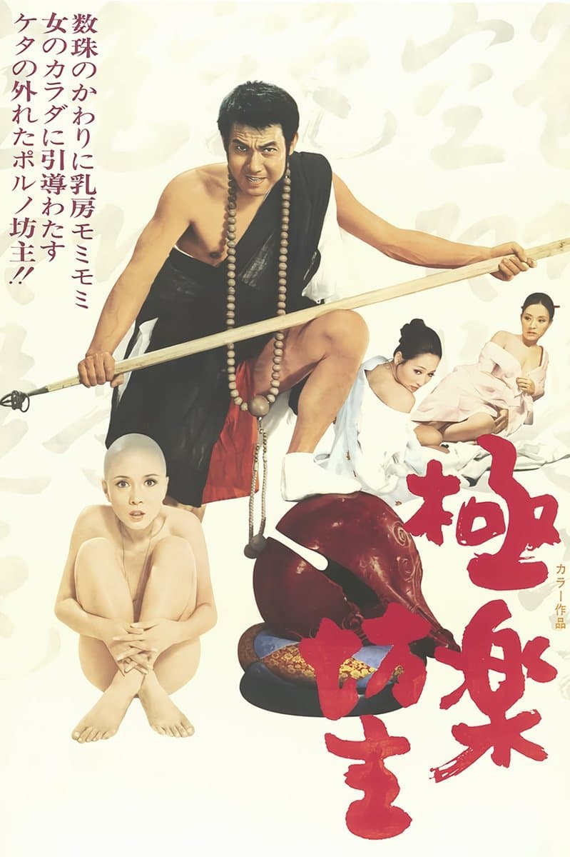 Monk's Paradise