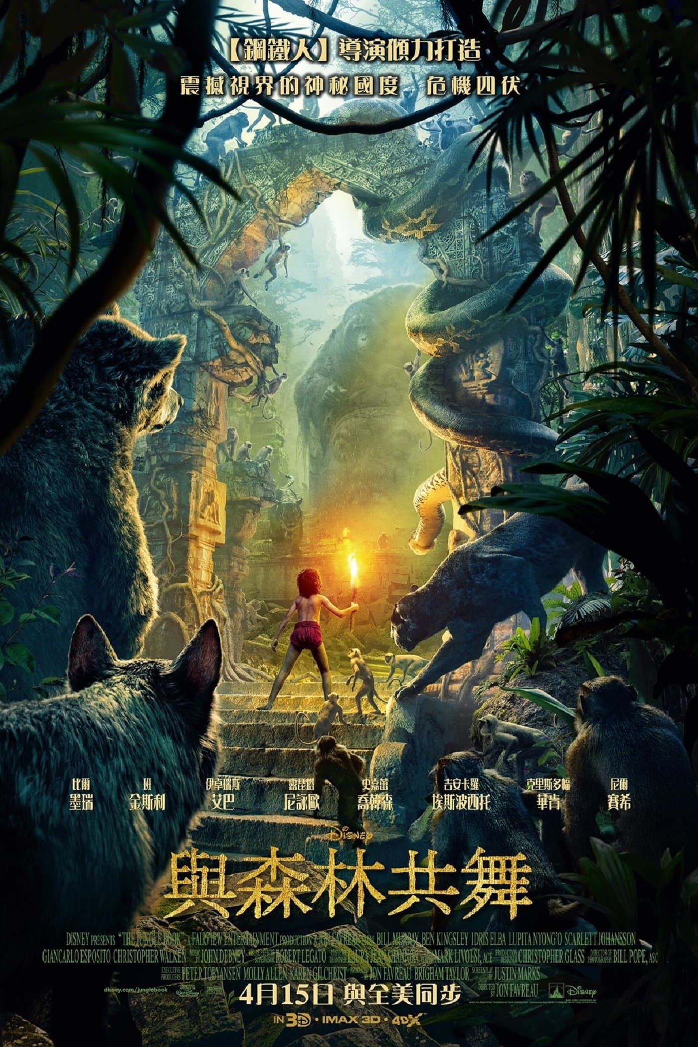 The Jungle Book