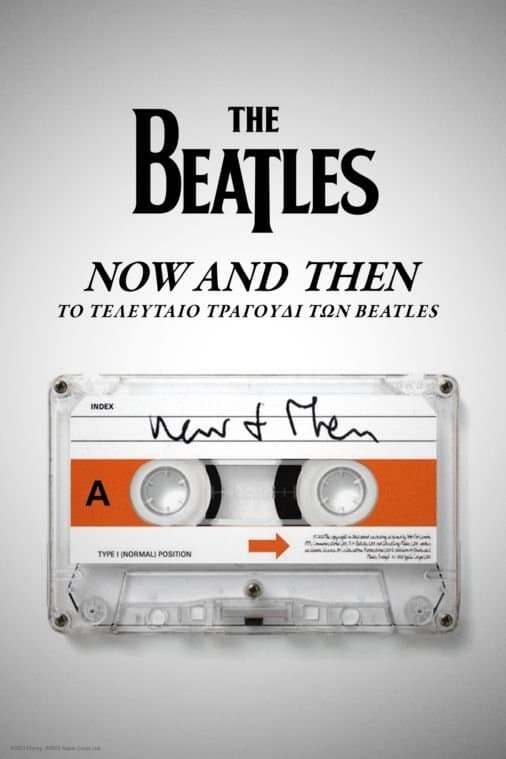 Now and Then - The Last Beatles Song