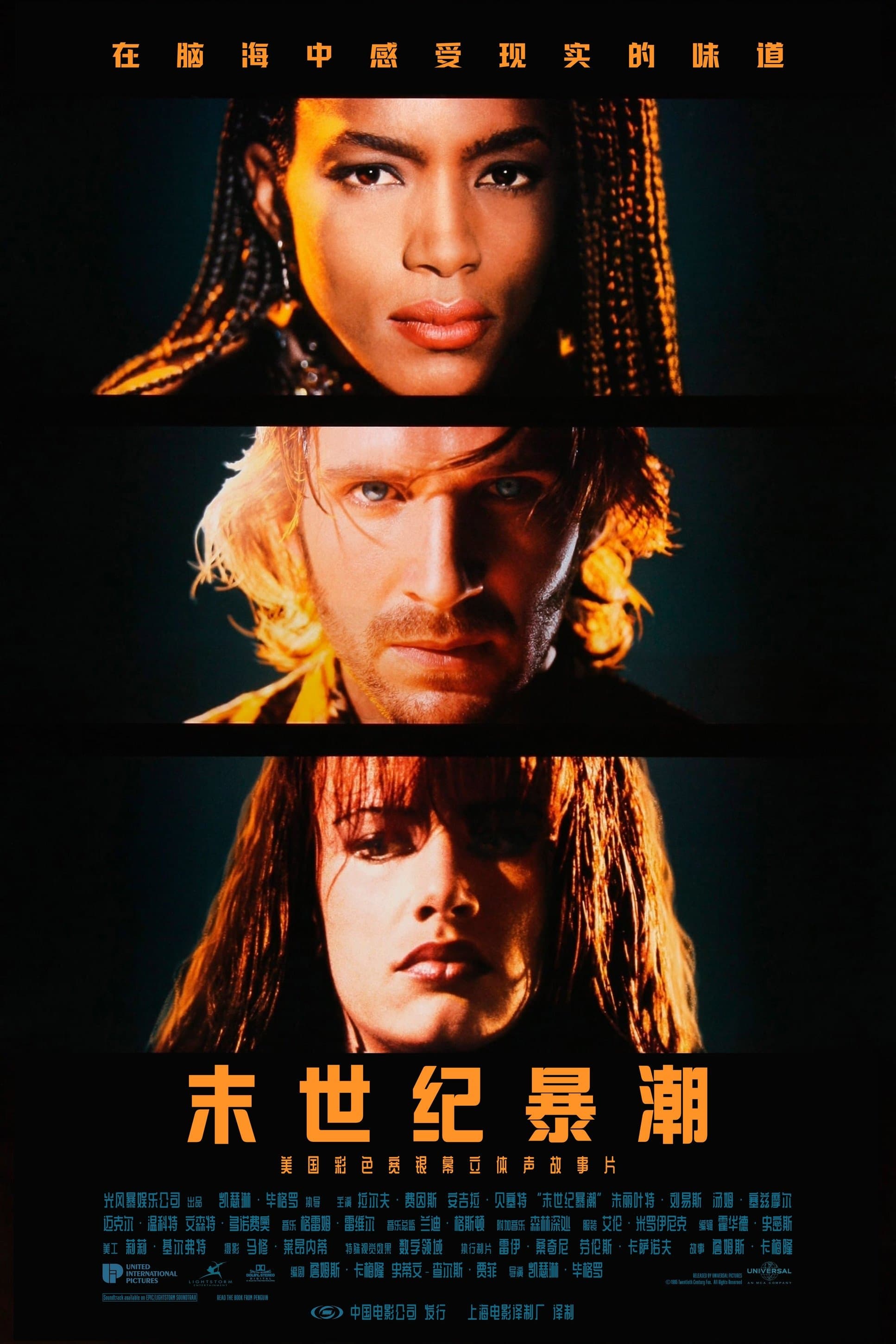Strange Days