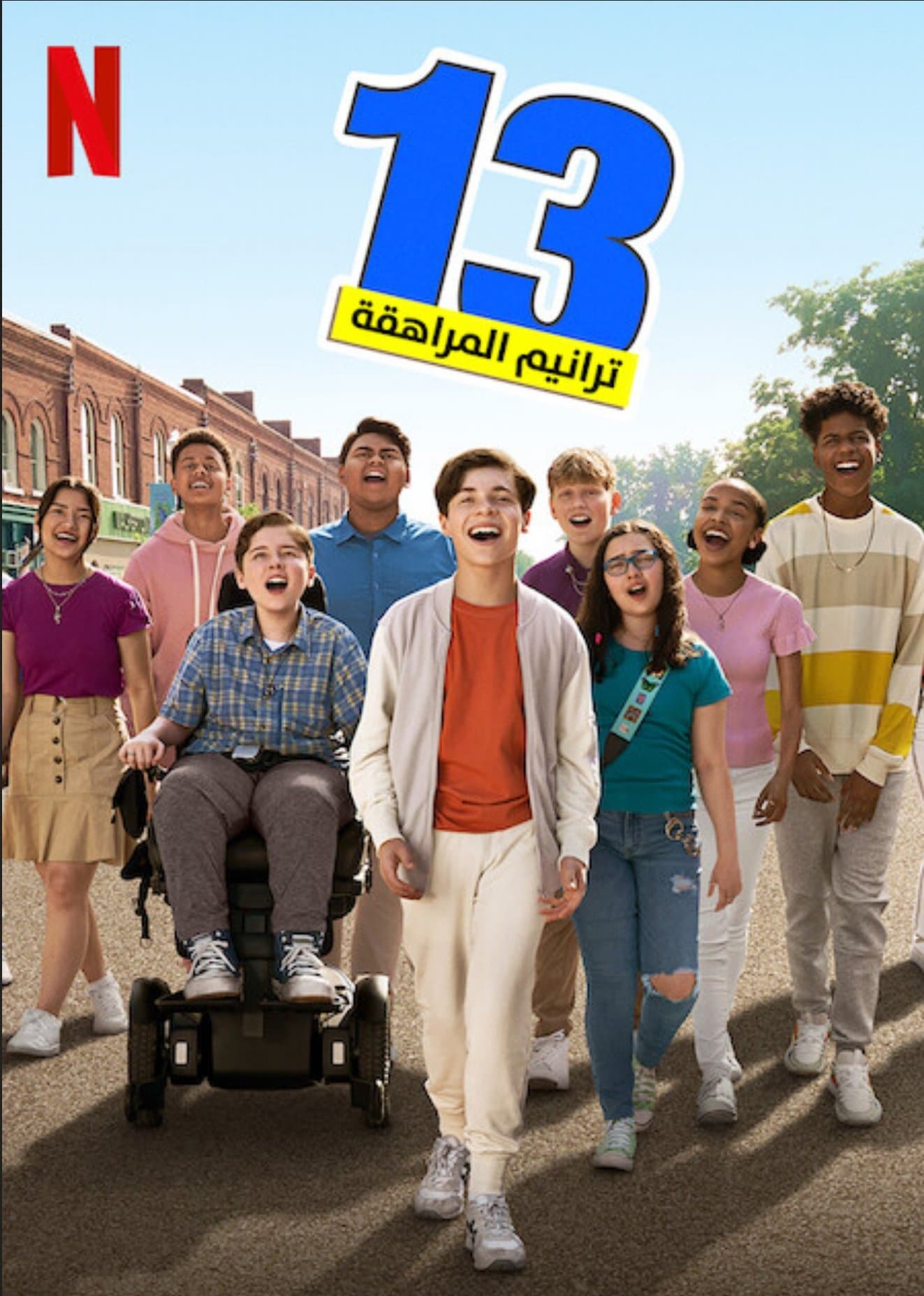 13: The Musical