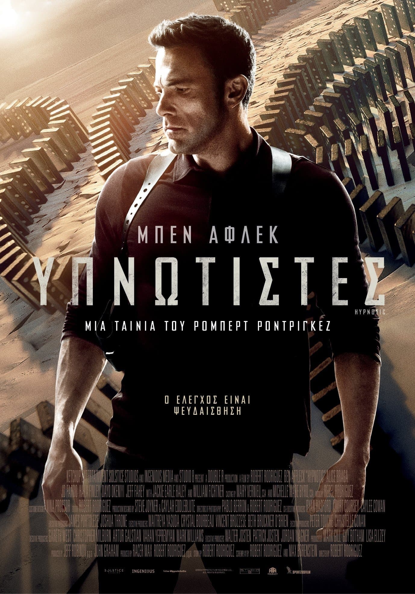 Υπνωτιστές