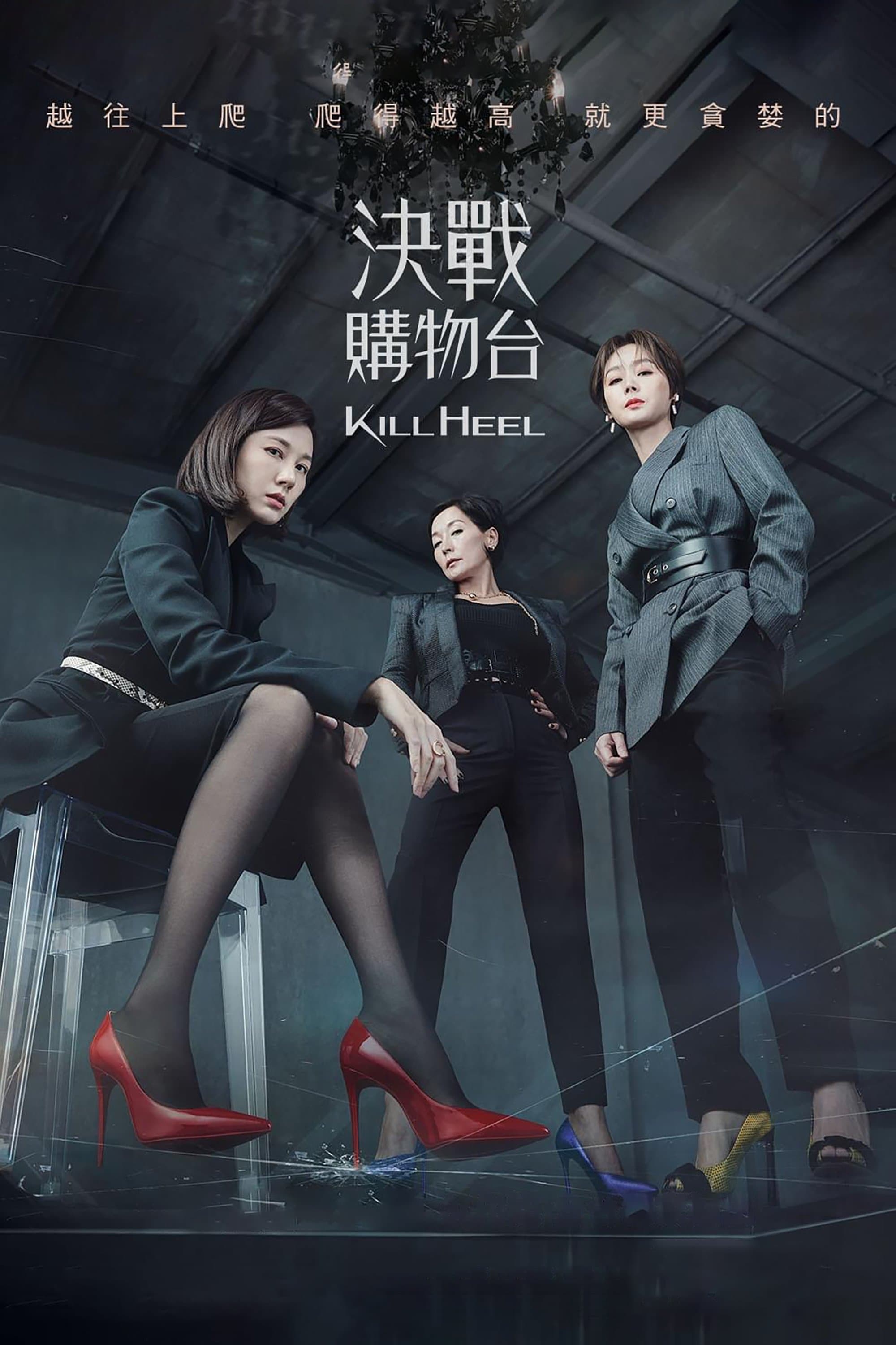 決戰購物台