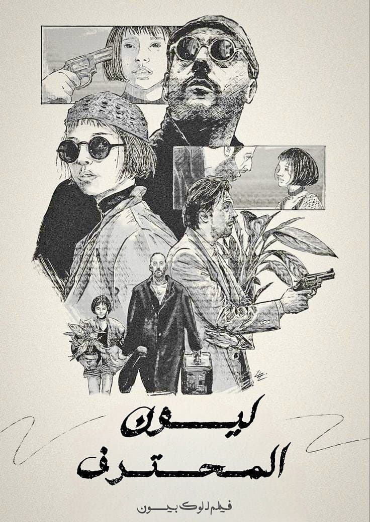 Léon: The Professional