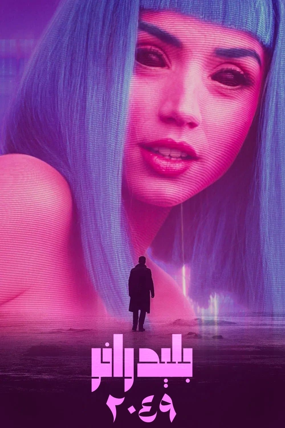 Blade Runner 2049