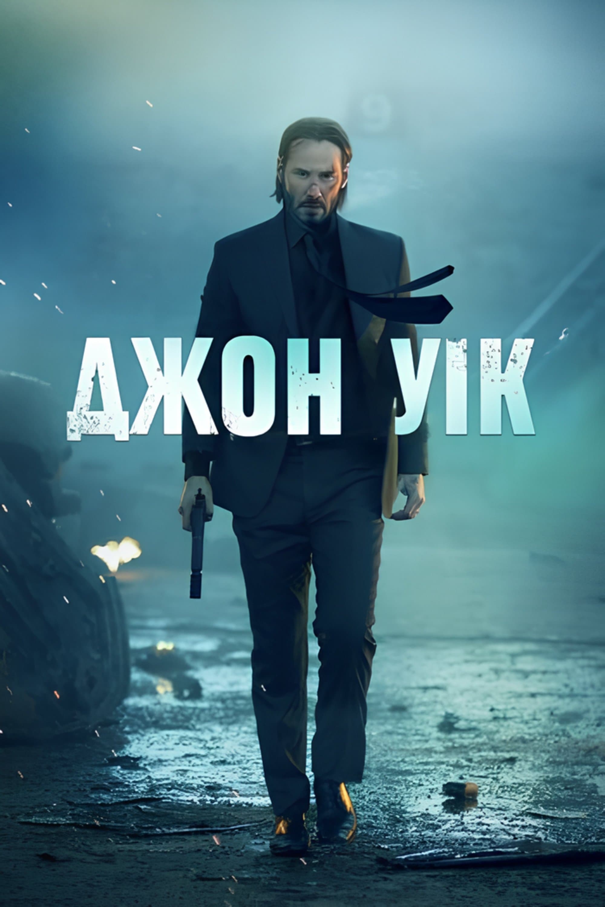 John Wick