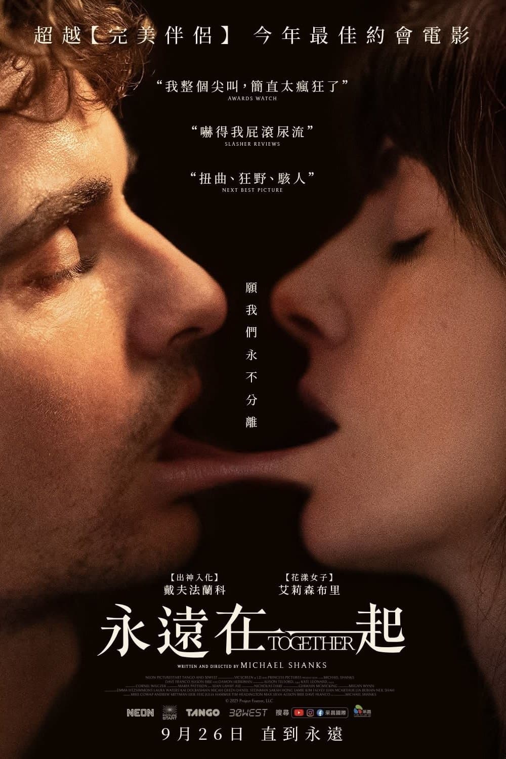 同甘共苦