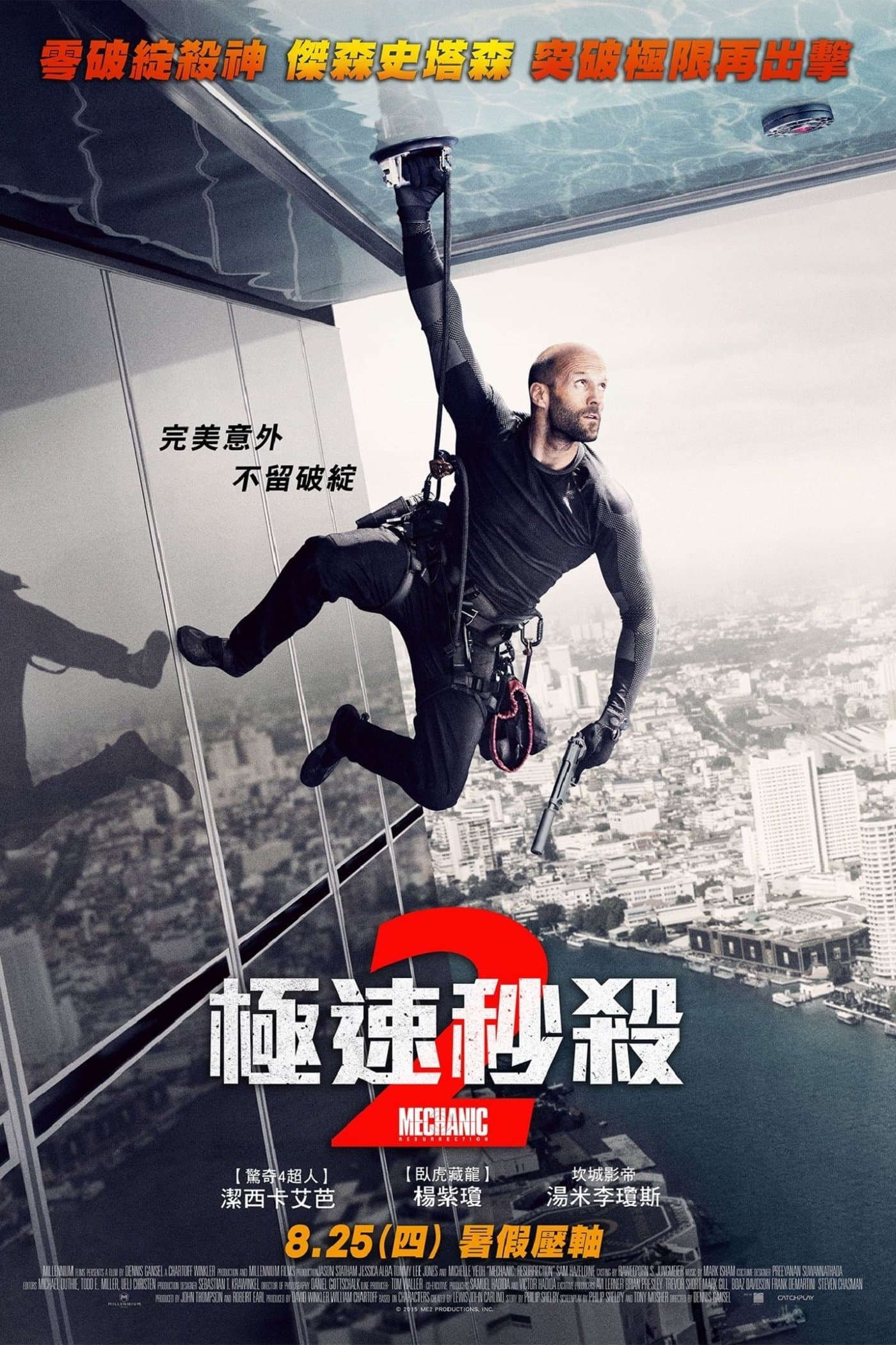 Mechanic: Resurrection