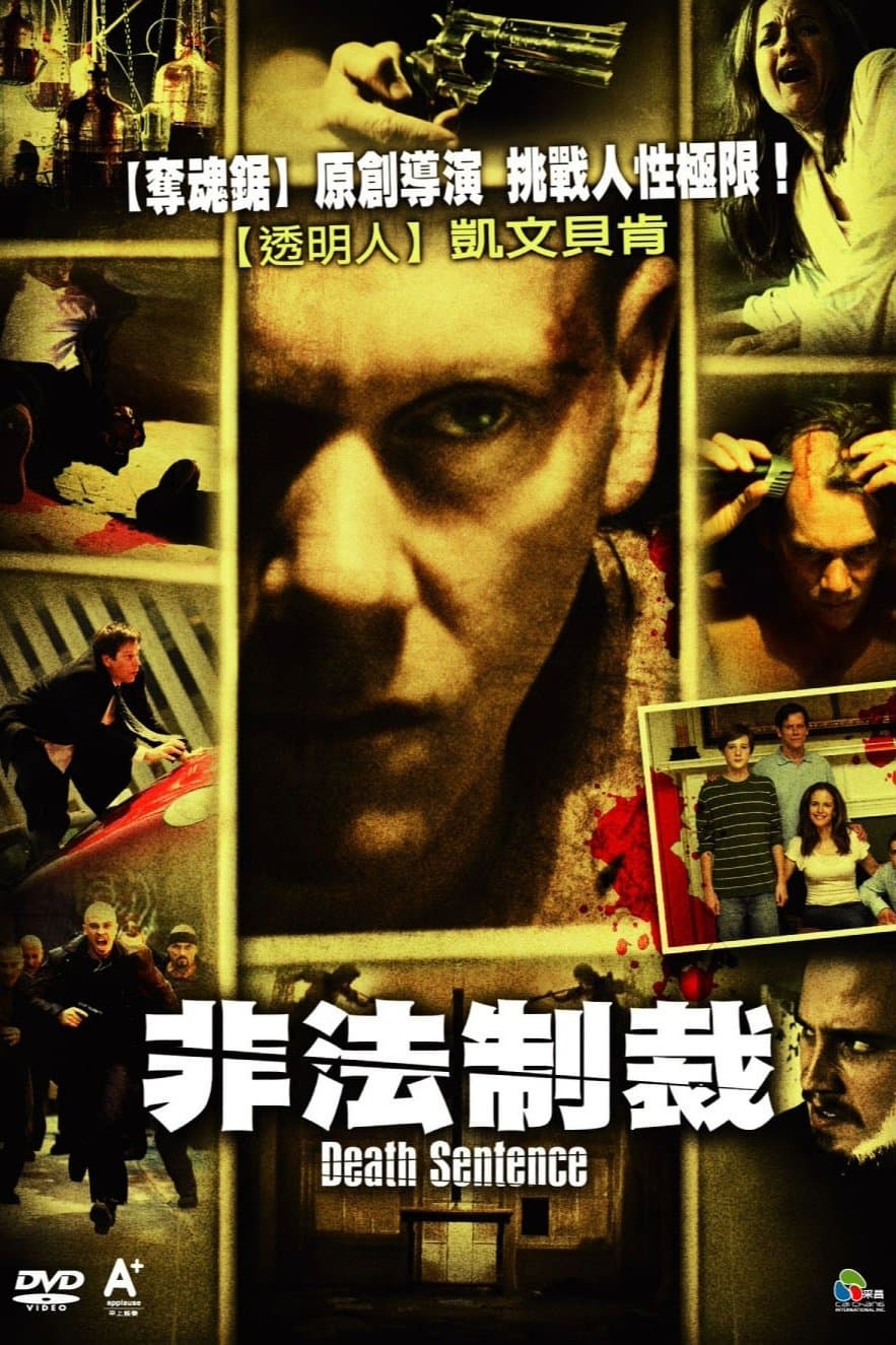 非法制裁