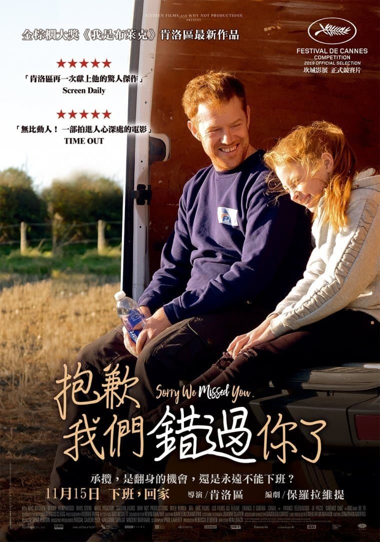 對不起，錯過你