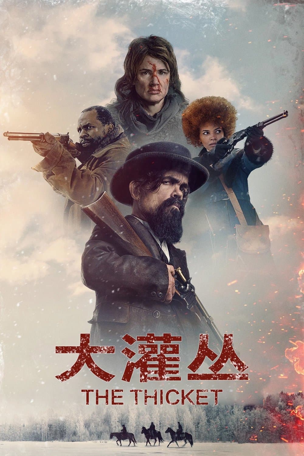 大灌丛