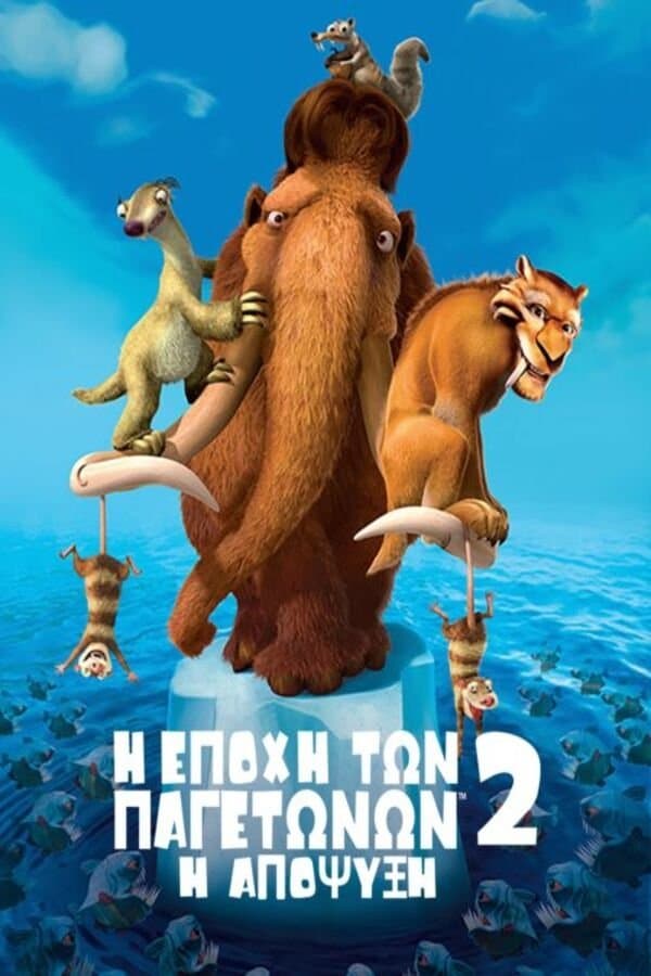 Ice Age: The Meltdown