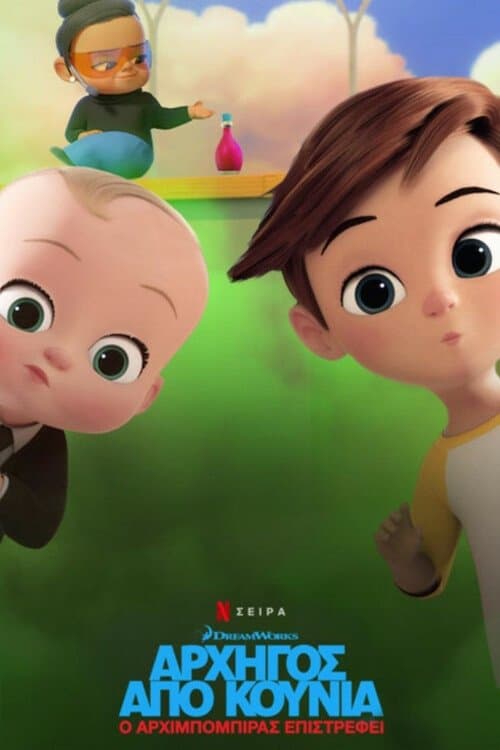 The Boss Baby: Back in Business