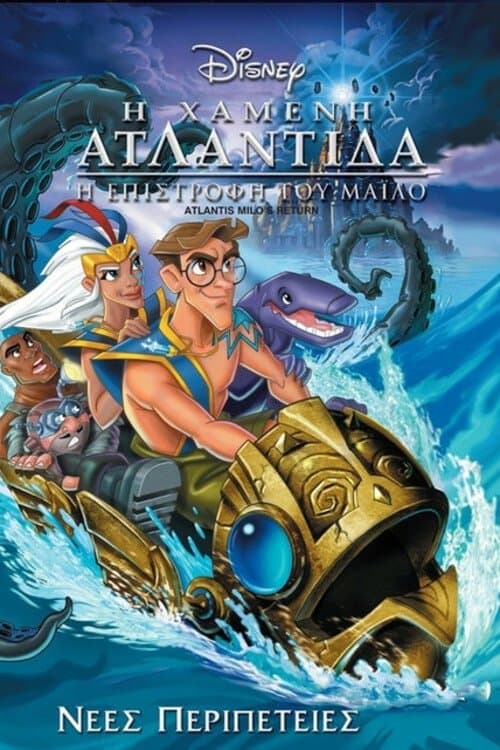Atlantis: Milo's Return