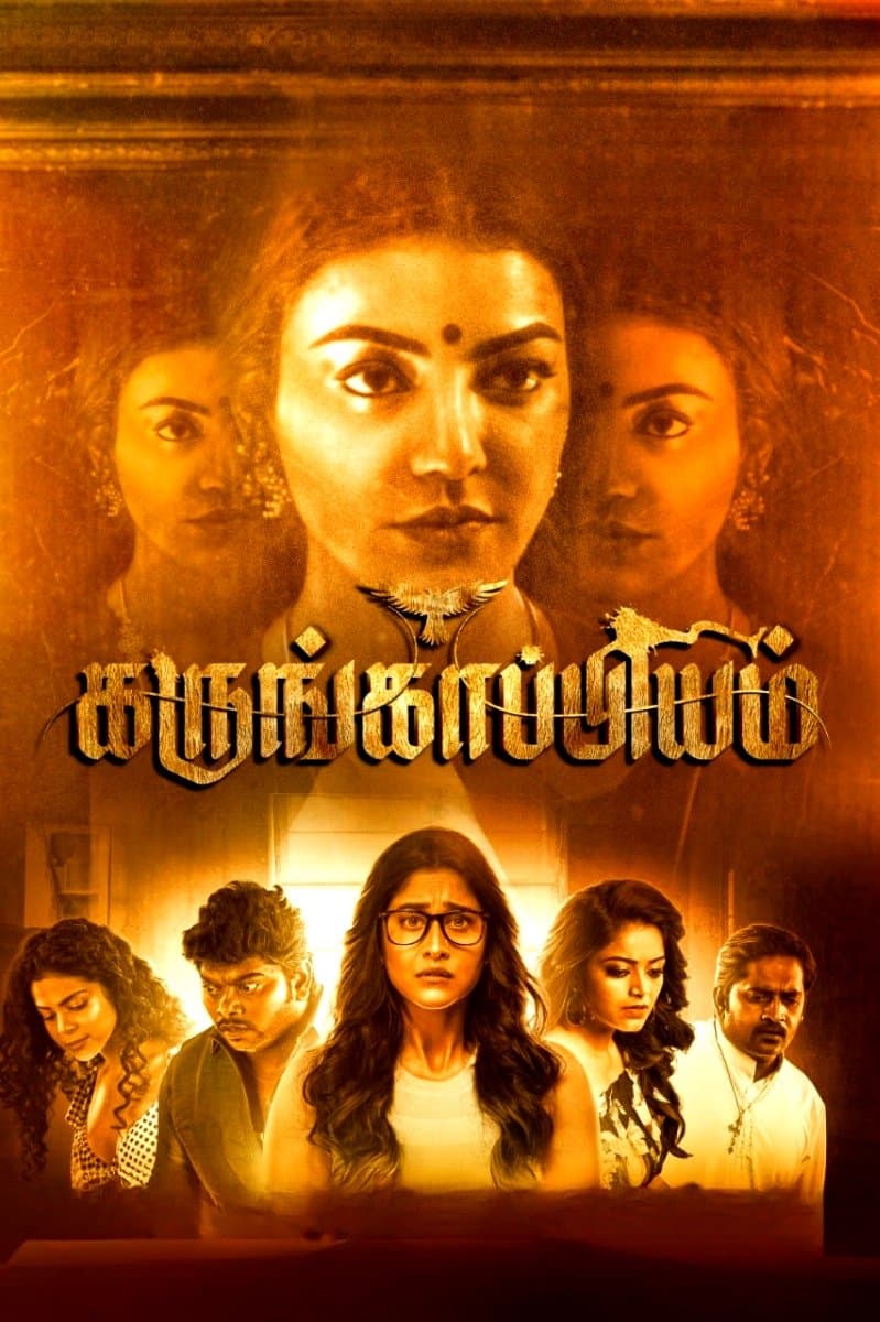 Karungaapiyam