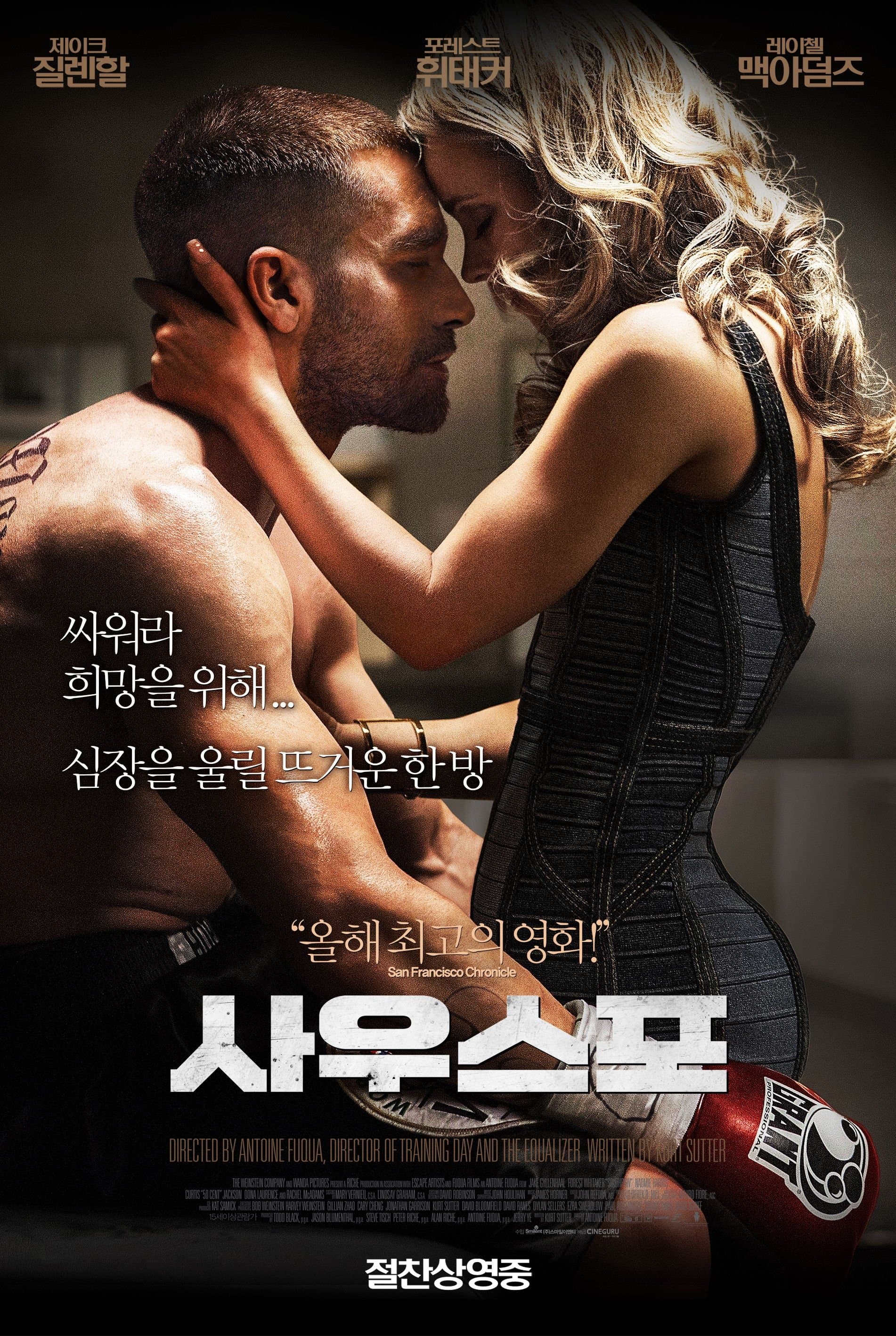 사우스포