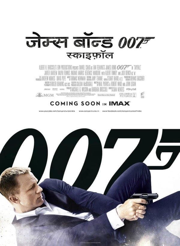 स्काइफ़ॉल