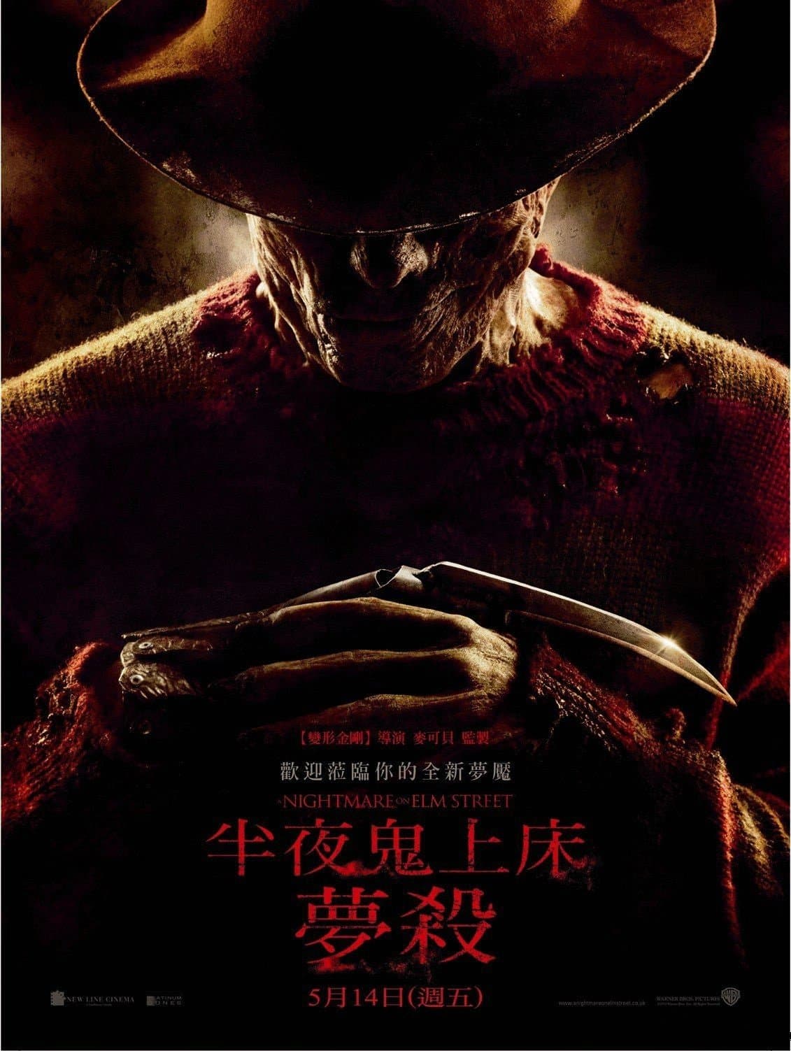 半夜鬼上床：夢殺