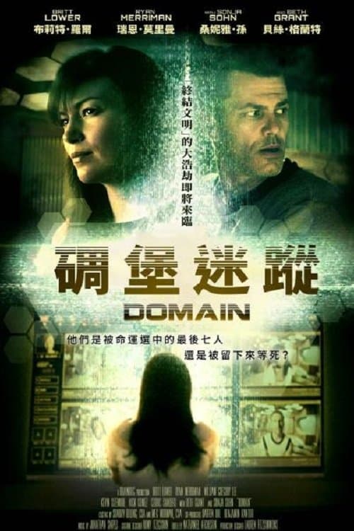 Domain