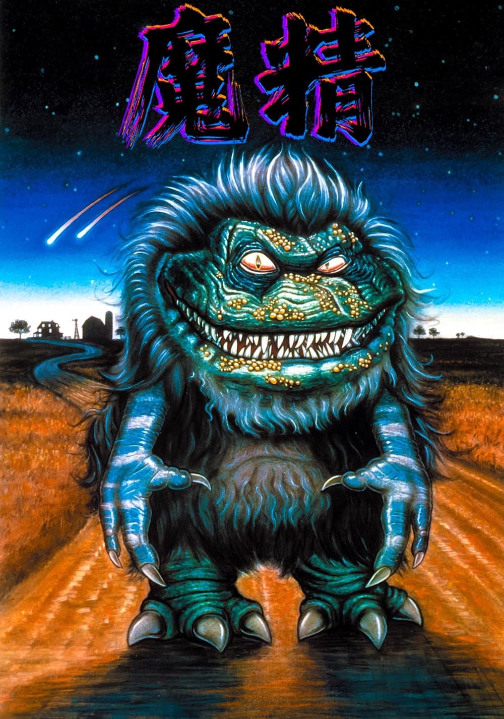 Critters
