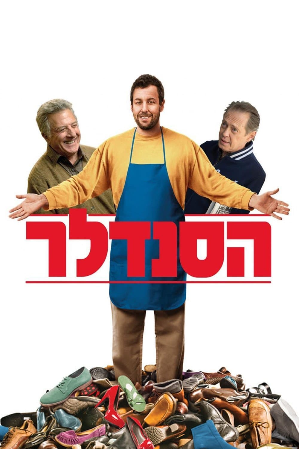 הסנדלר