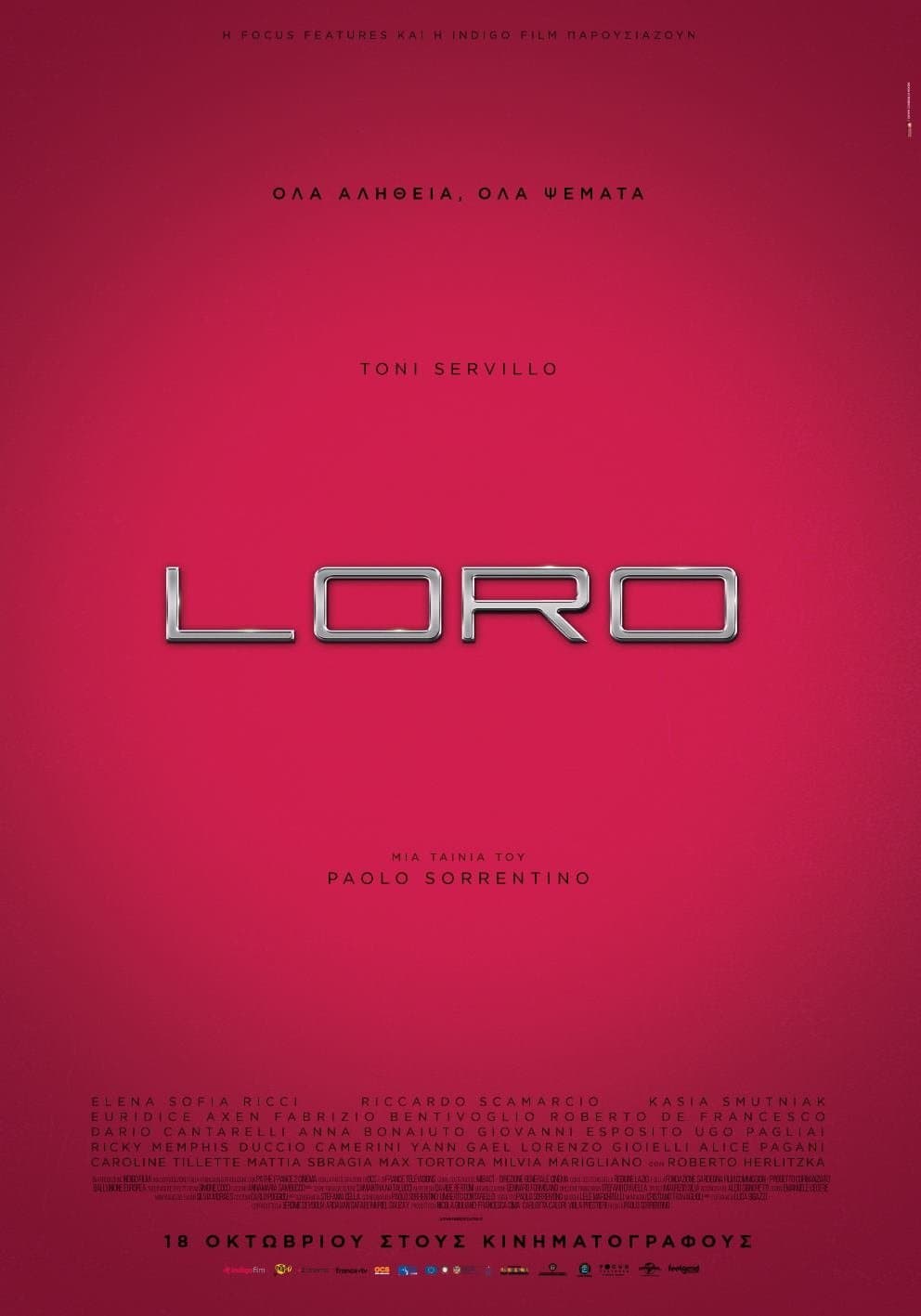Loro 1