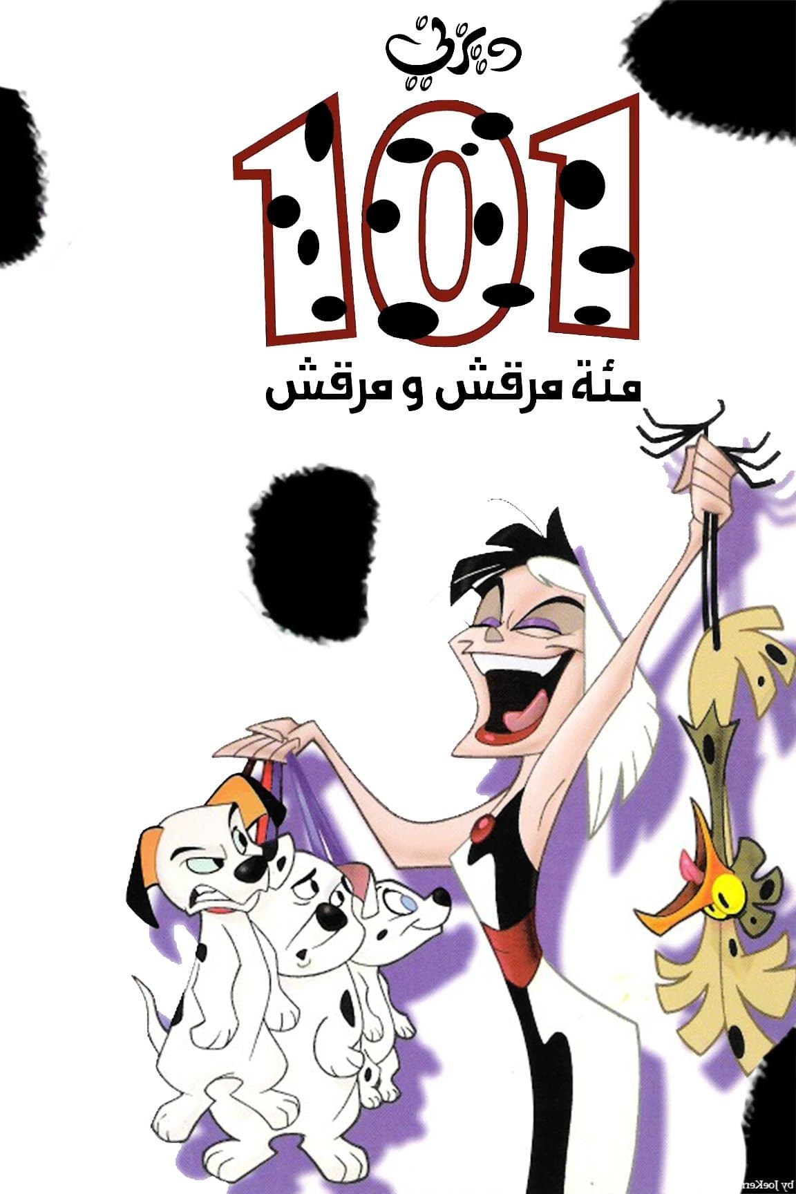 101 Dalmatians: The Series