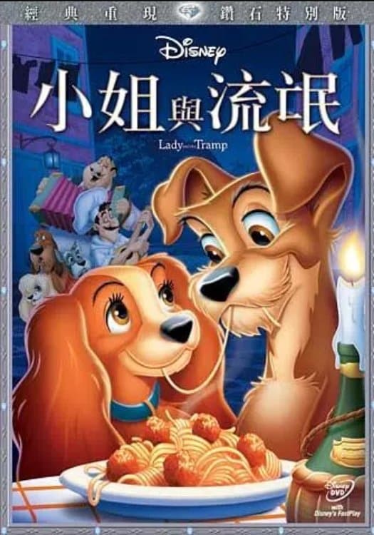 Lady and the Tramp