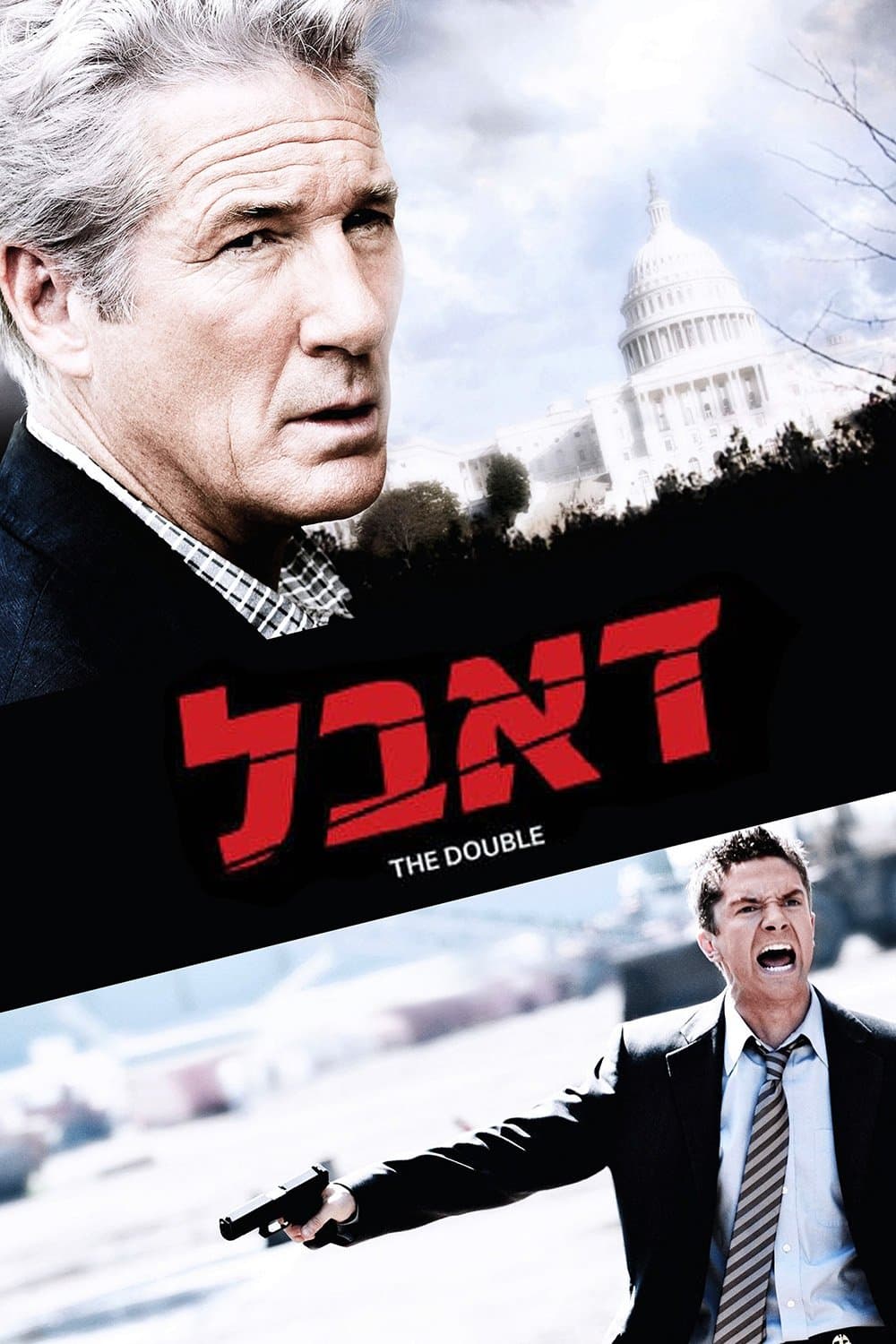 דאבל