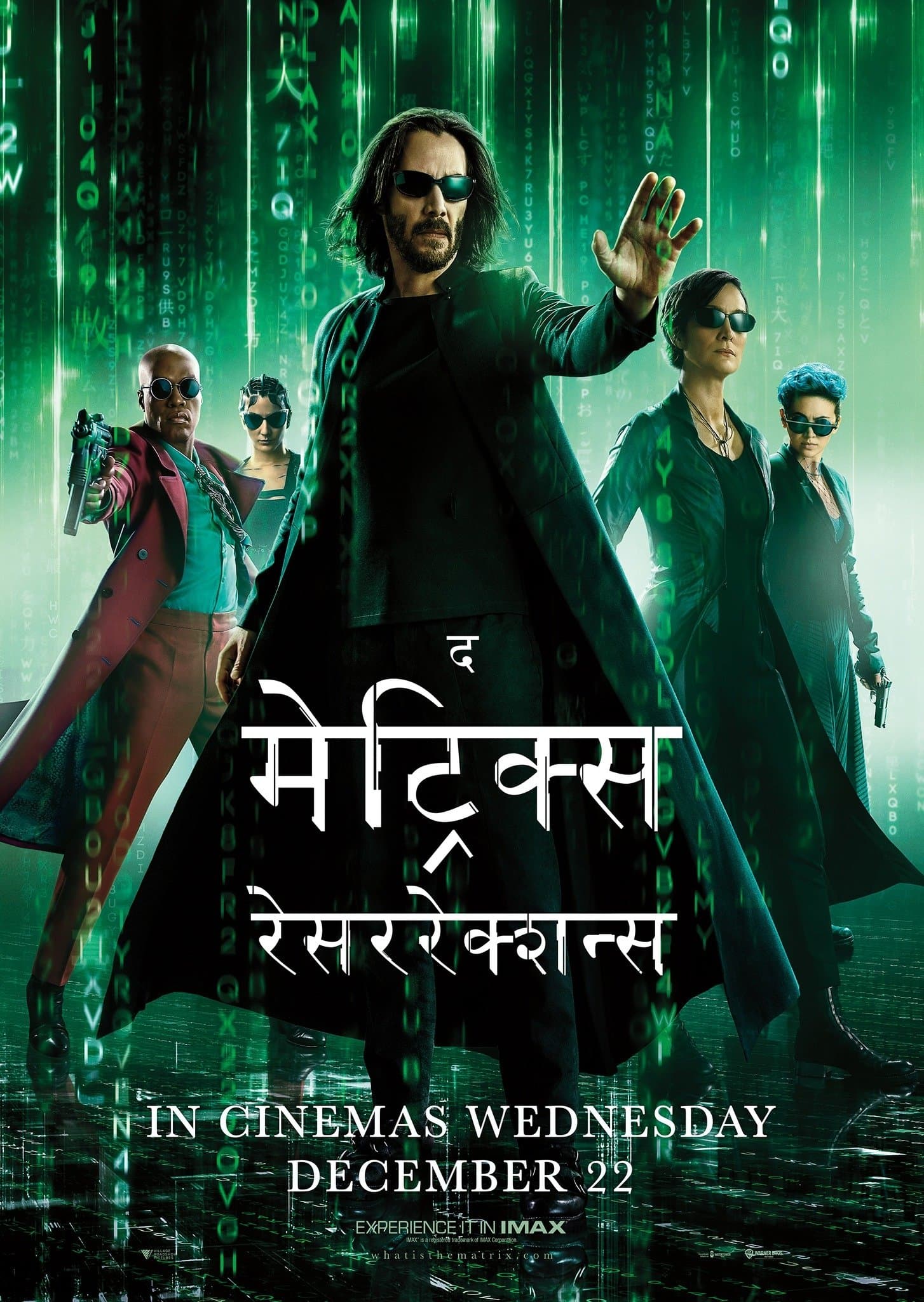द मेट्रिक्स रेसररेक्शन्स